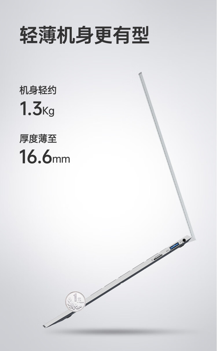 攀升SmartBook P2