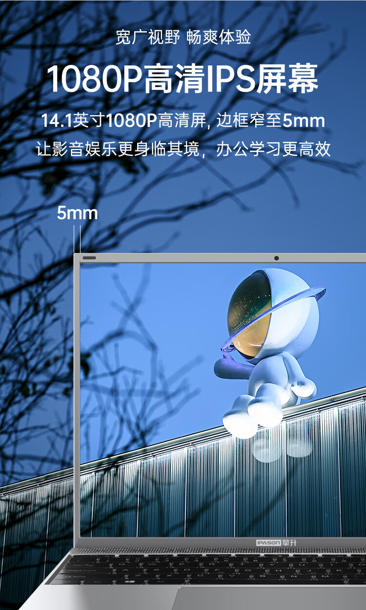 攀升SmartBook P2